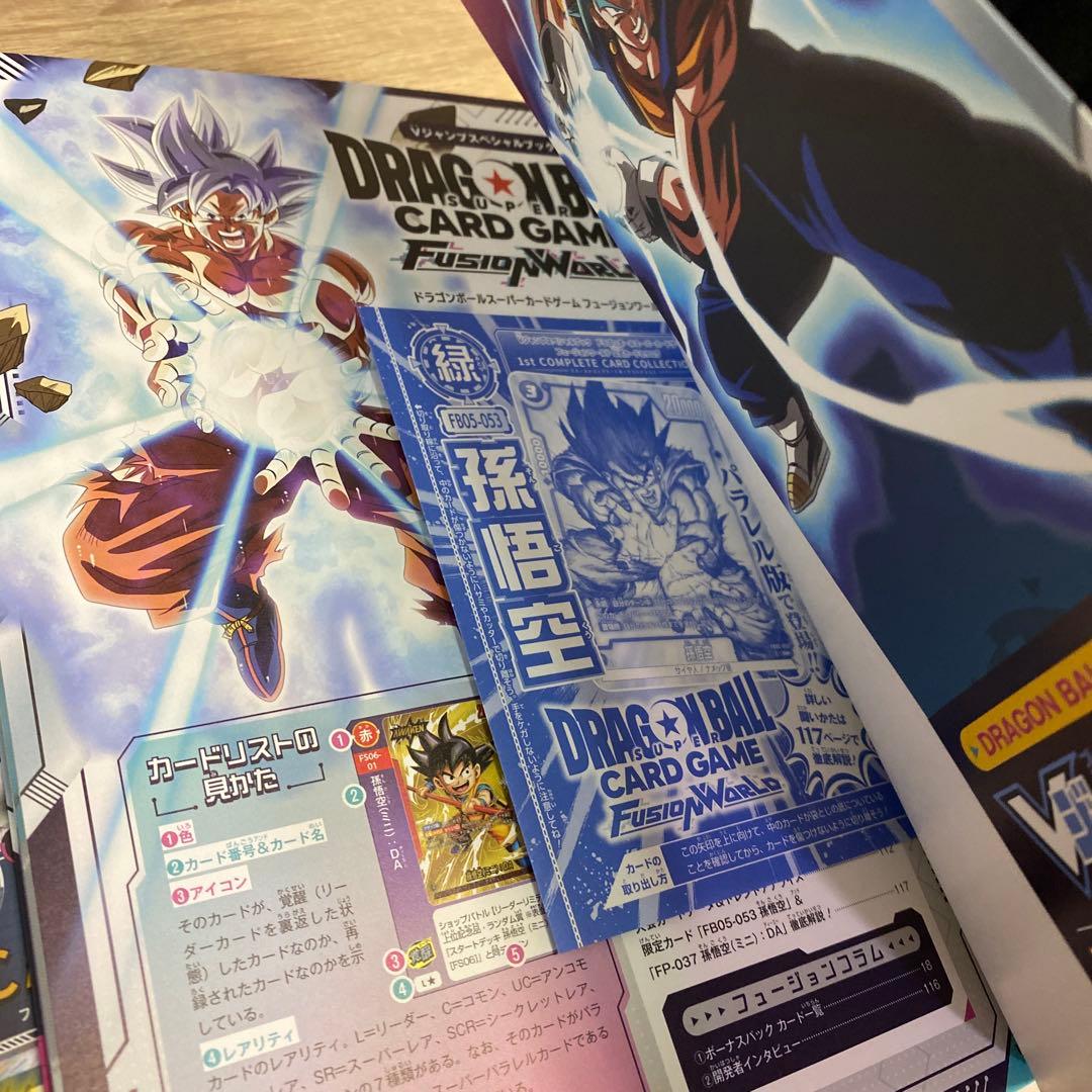 ドラゴンボールフュージョンワールド　コンプリート　公式カードカタログ　新品未開封