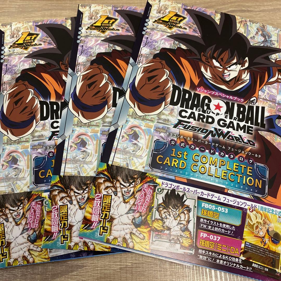 ドラゴンボールフュージョンワールド　コンプリート　公式カードカタログ　新品未開封