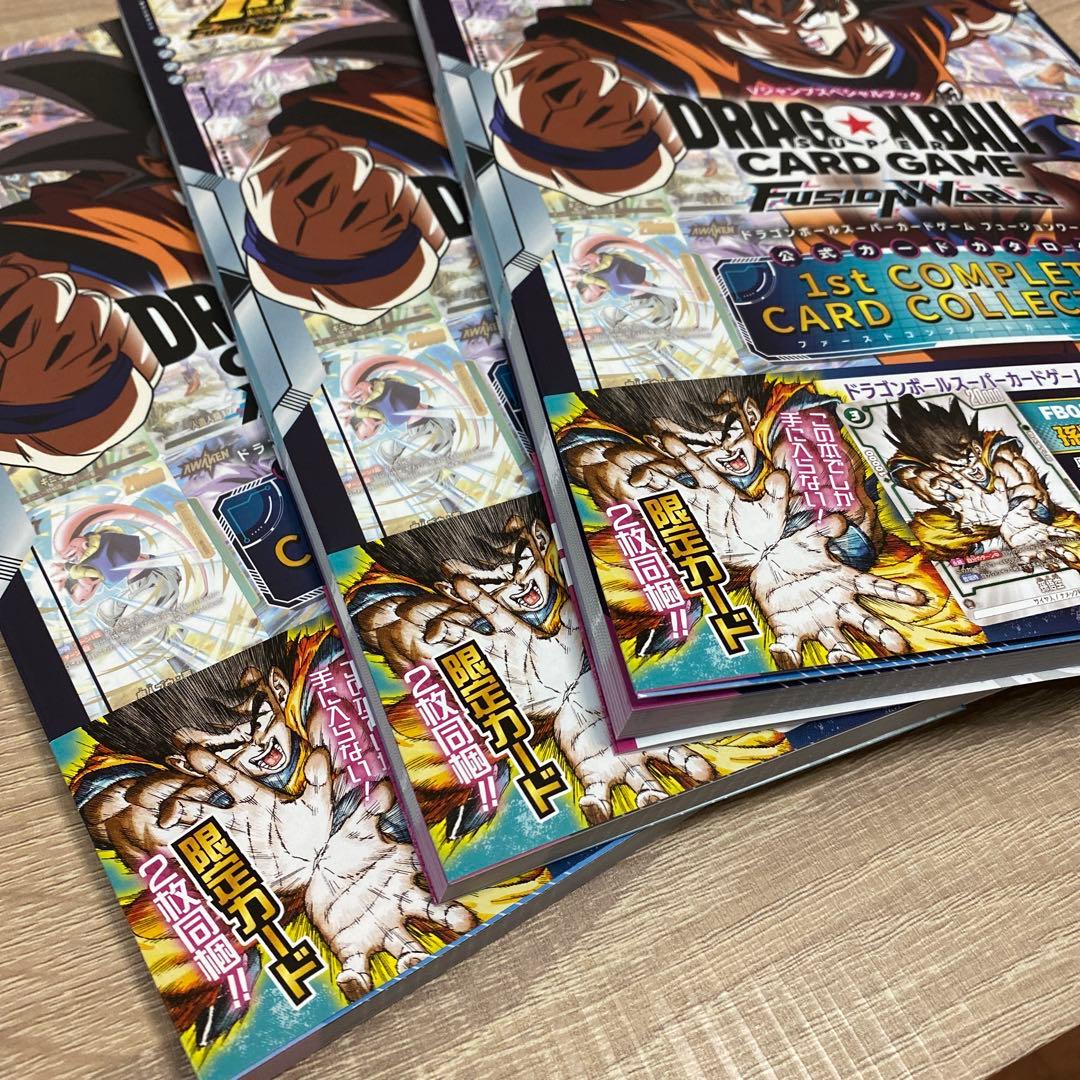 ドラゴンボールフュージョンワールド　コンプリート　公式カードカタログ　新品未開封