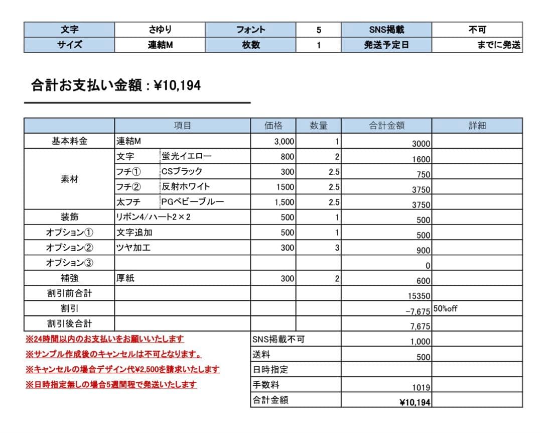yページ♡うちわ文字 ネームボード 連結文字 オーダー