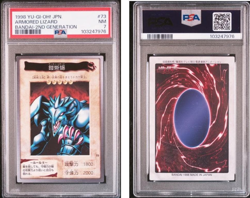 【PSA7】遊戯王　カードダス　10枚セット