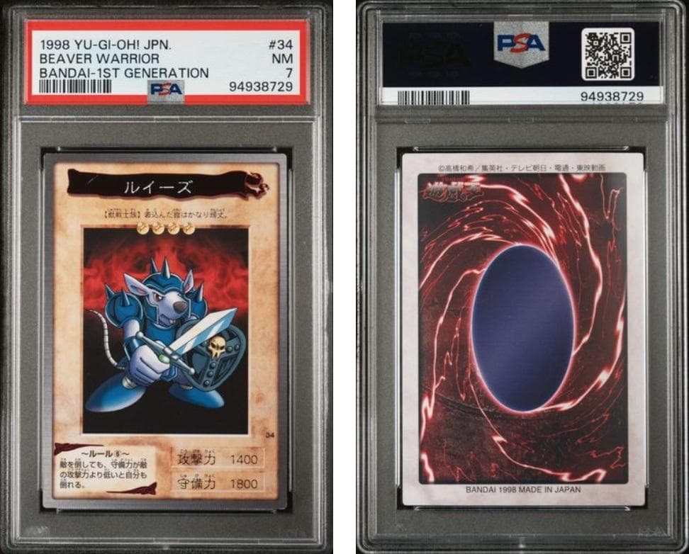 【PSA7】遊戯王　カードダス　10枚セット