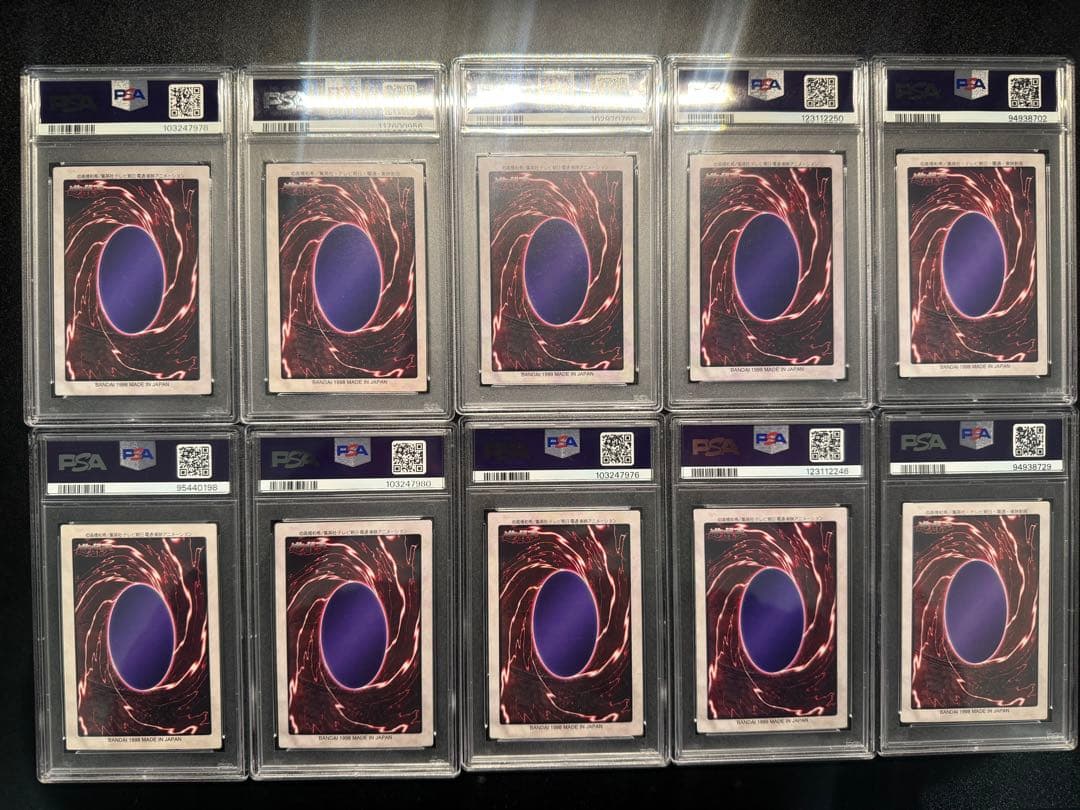 【PSA7】遊戯王　カードダス　10枚セット
