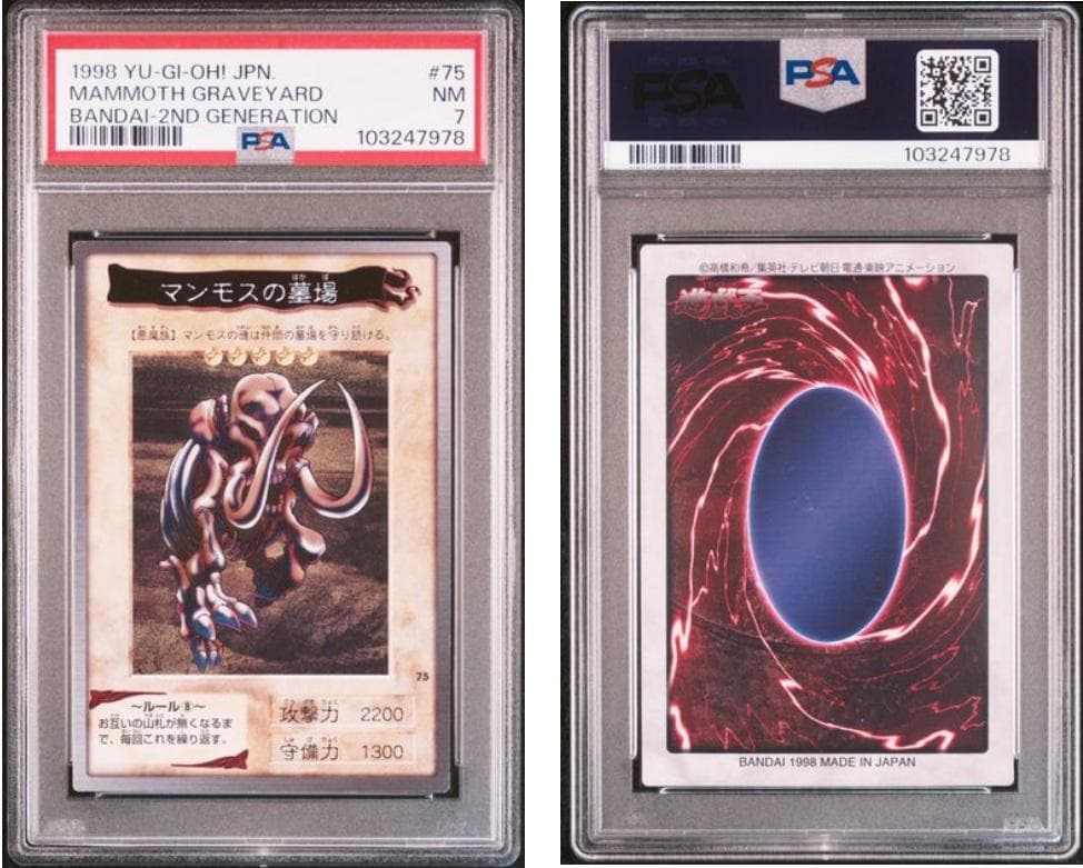 【PSA7】遊戯王　カードダス　10枚セット