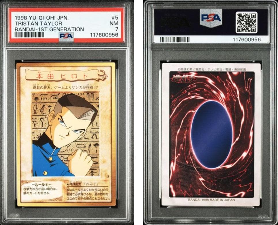 【PSA7】遊戯王　カードダス　10枚セット