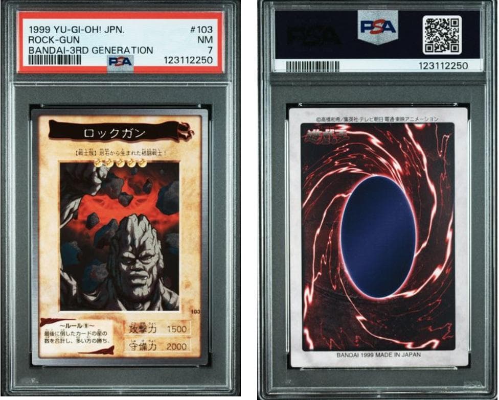 【PSA7】遊戯王　カードダス　10枚セット