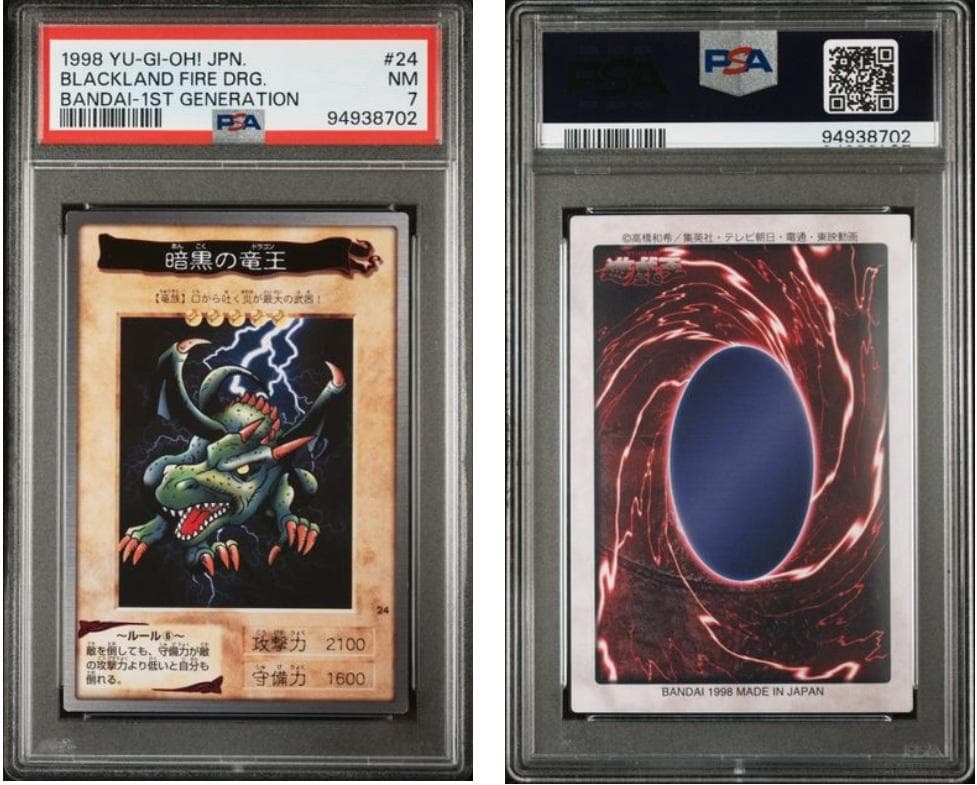 【PSA7】遊戯王　カードダス　10枚セット