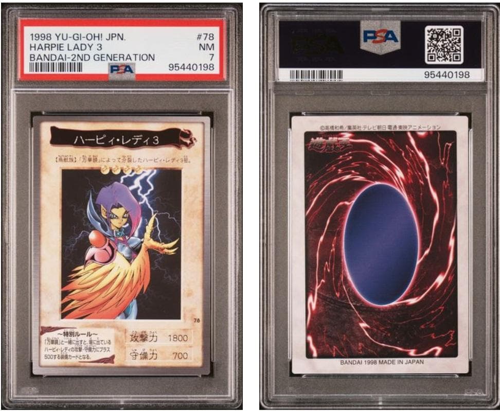 【PSA7】遊戯王　カードダス　10枚セット