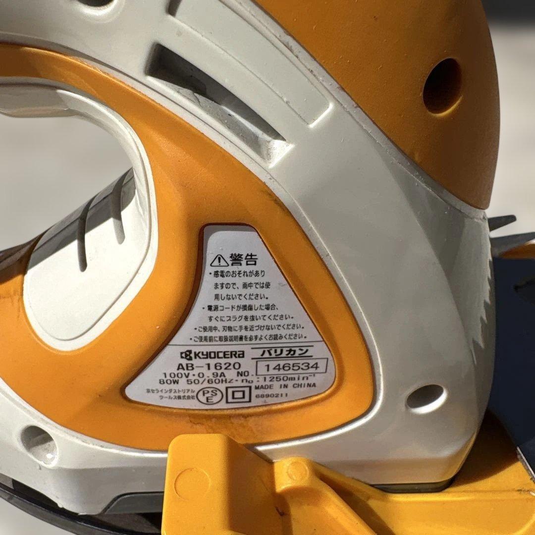 RYOBI 京セラ　電動バリカン　AB-1620