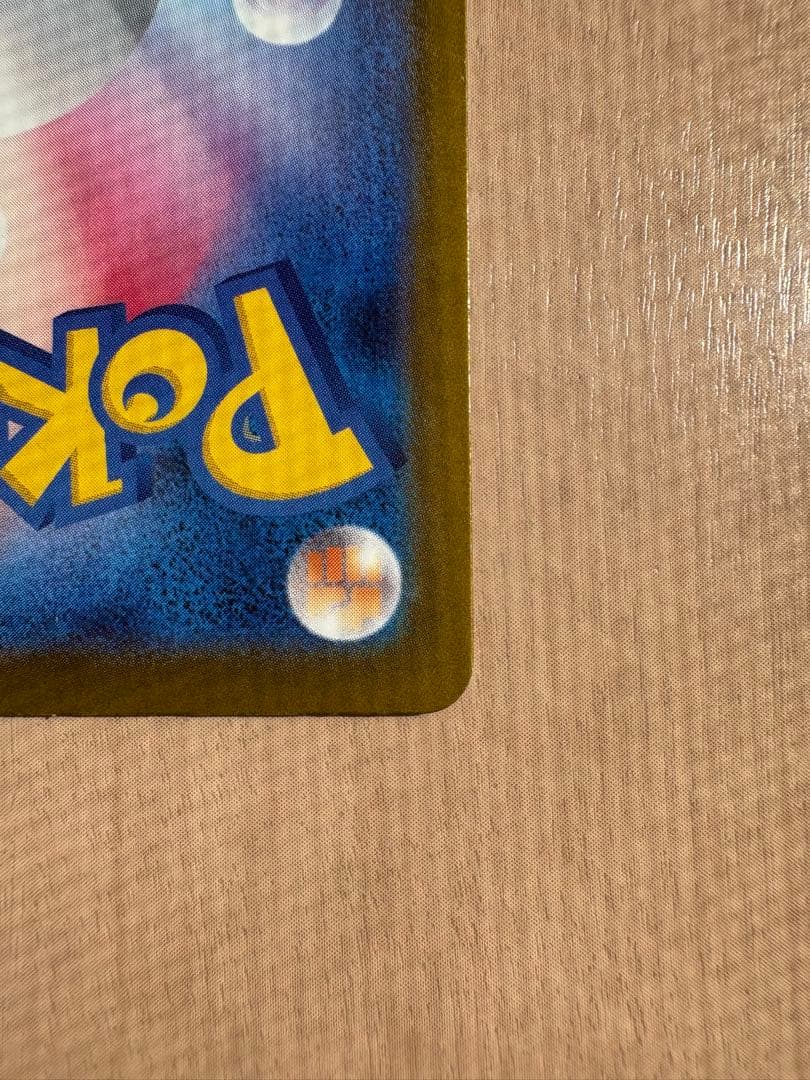 メガカイリューex MUR M2a 250/193