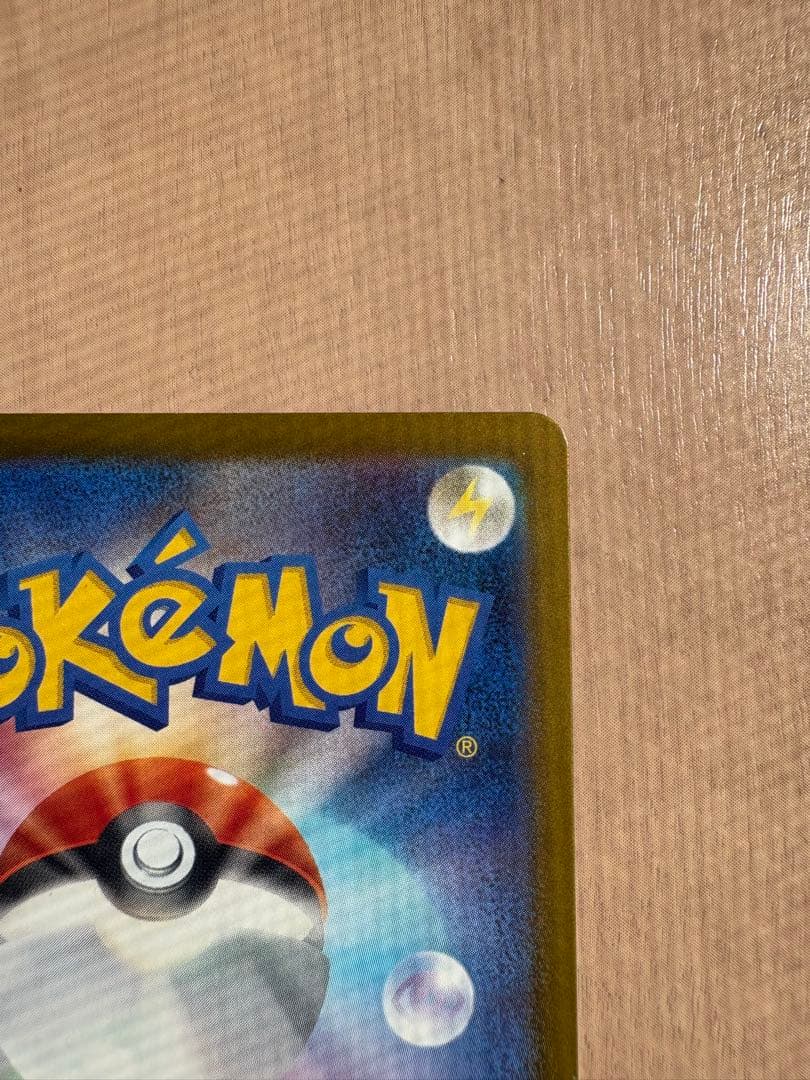 メガカイリューex MUR M2a 250/193