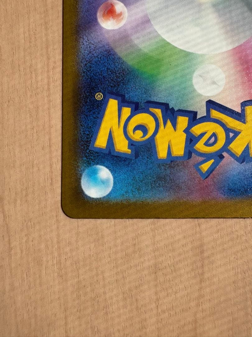 メガカイリューex MUR M2a 250/193