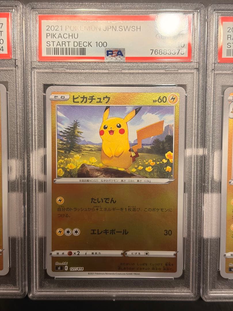 【2連番PSA10】ピカチュウ ライチュウ ホロ ミラー