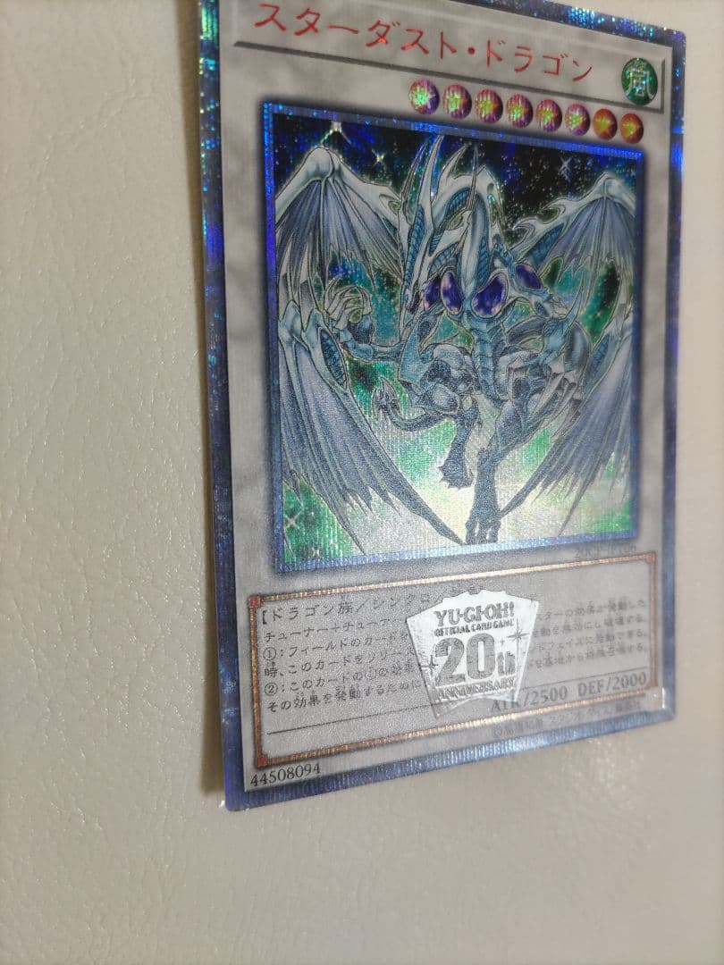 スターダストドラゴン20thシークレット 20cp-jpt06 20thシク