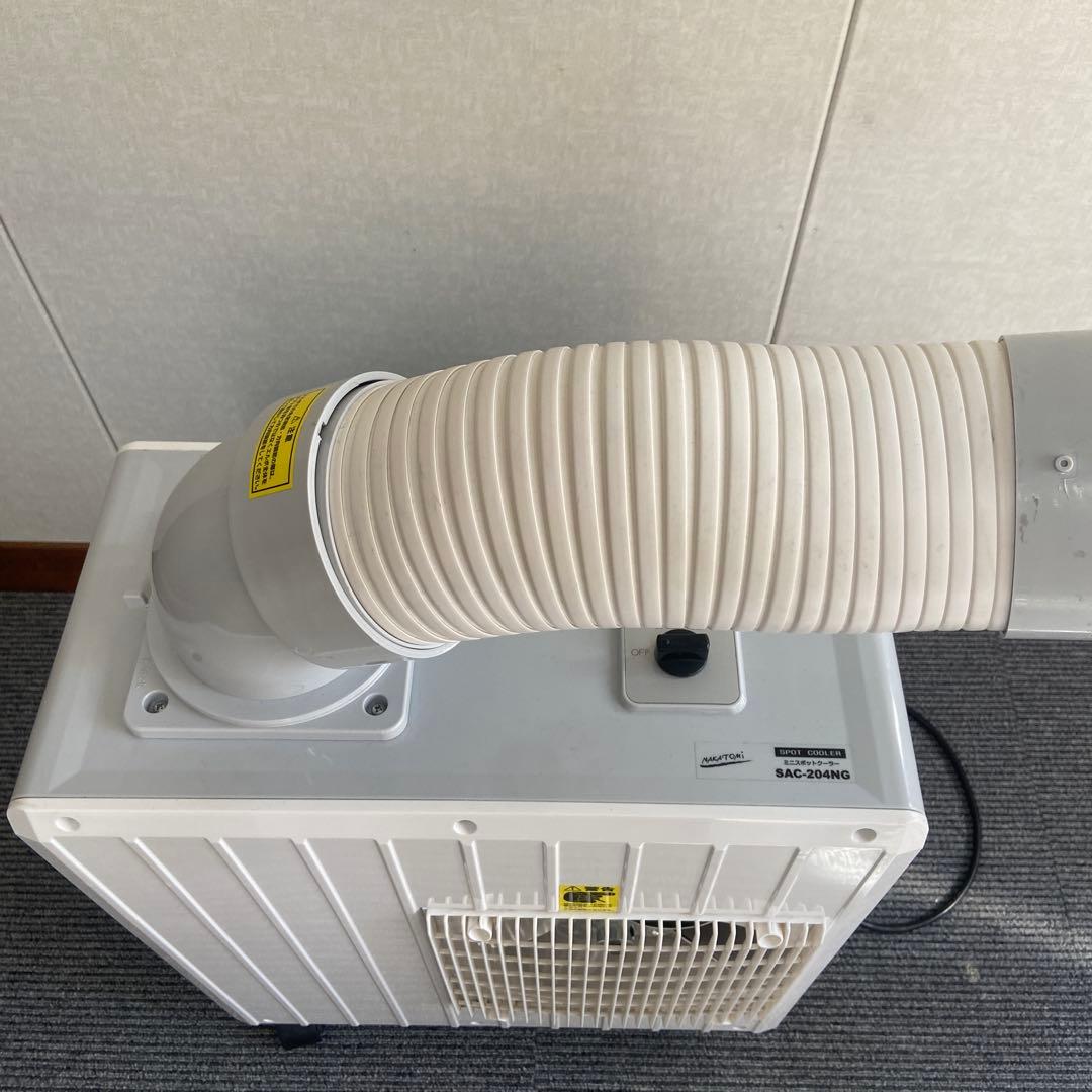 美品⭐️ナカトミ　NAKATOMI スポットクーラー　SAC-204NG 2024