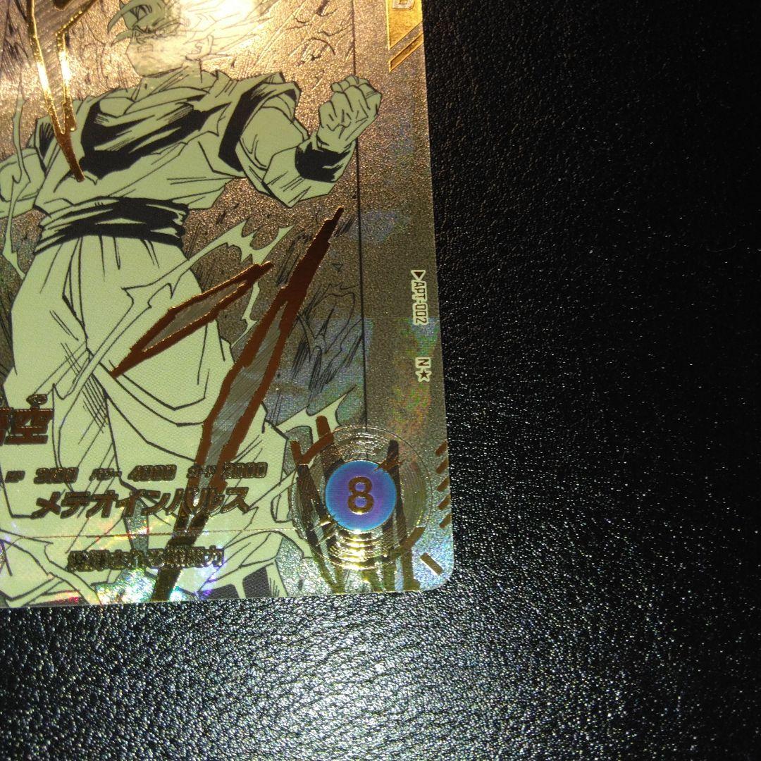 ドラゴンボールスーパーダイバーズ アドバンスパック 孫悟空 Nパラレル