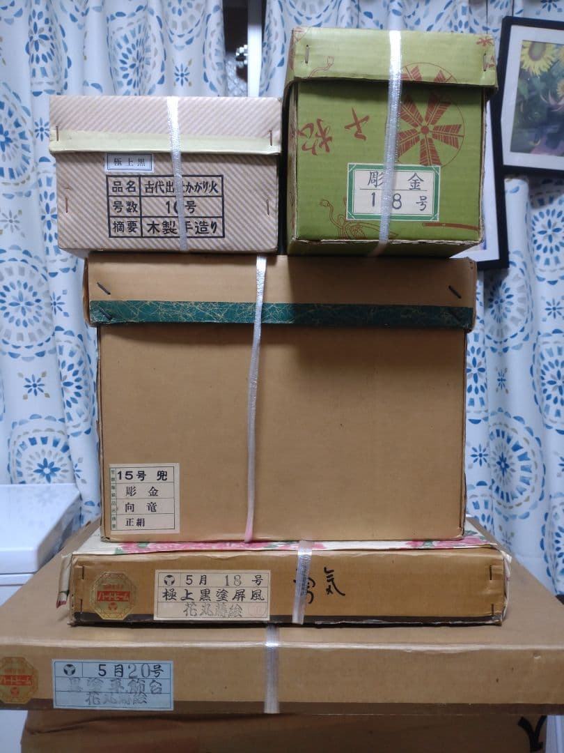 五月人形　兜　兜飾り　廣柴作　向竜彫金之兜　黒小礼正絹糸威