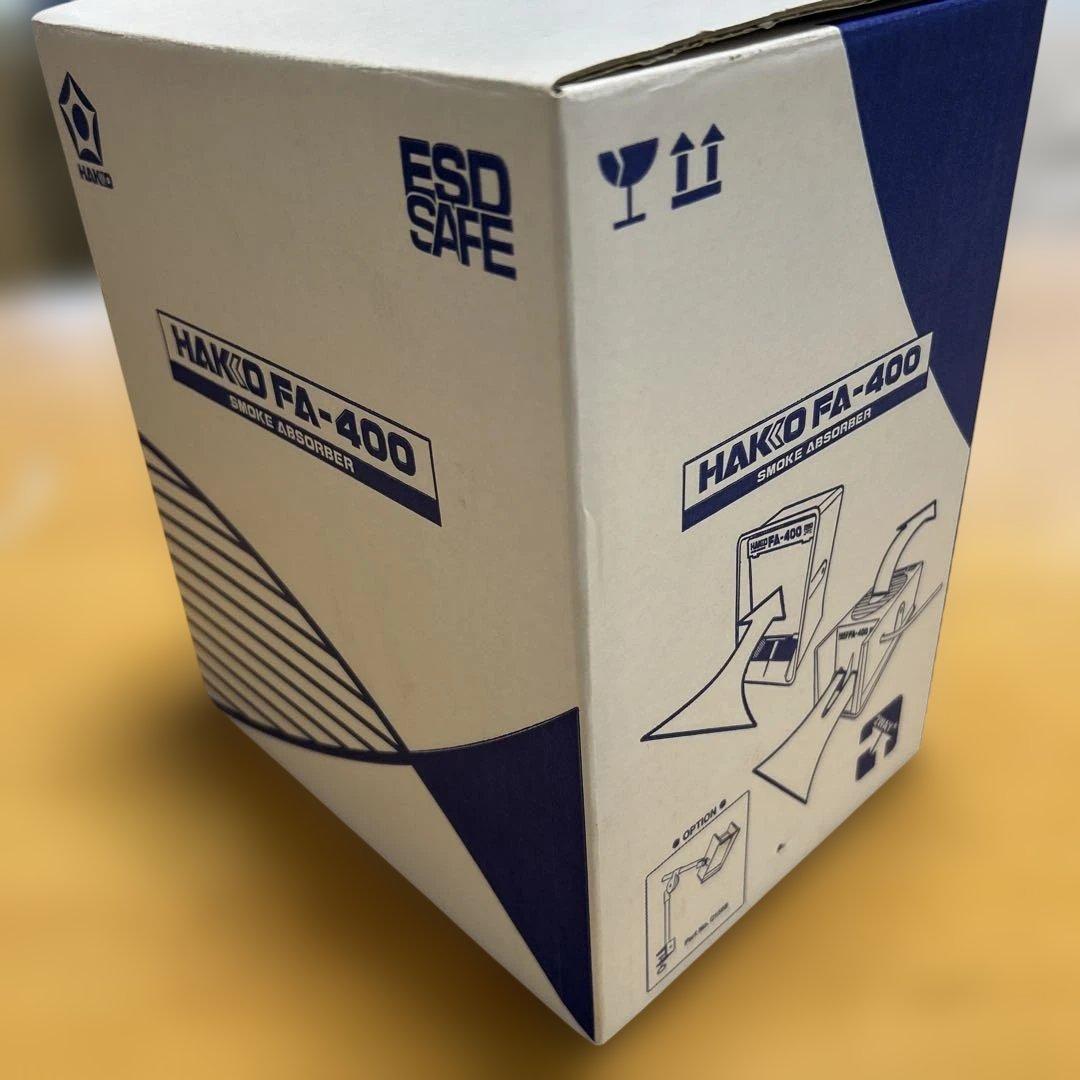 白光株式会社　集煙器　HAKKO FA-400 ステンドグラス半田　箱あり