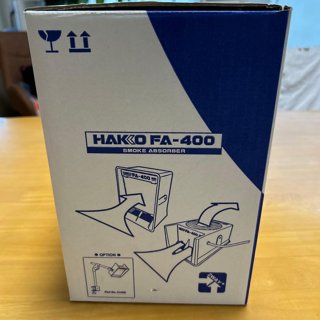 白光株式会社　集煙器　HAKKO FA-400 ステンドグラス半田　箱あり