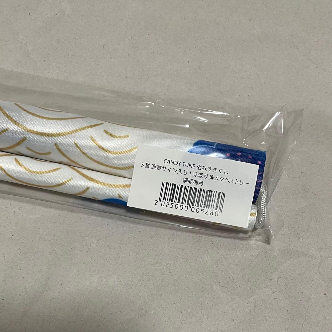 CANDY TUNE 桐原美月 浴衣すきくじ