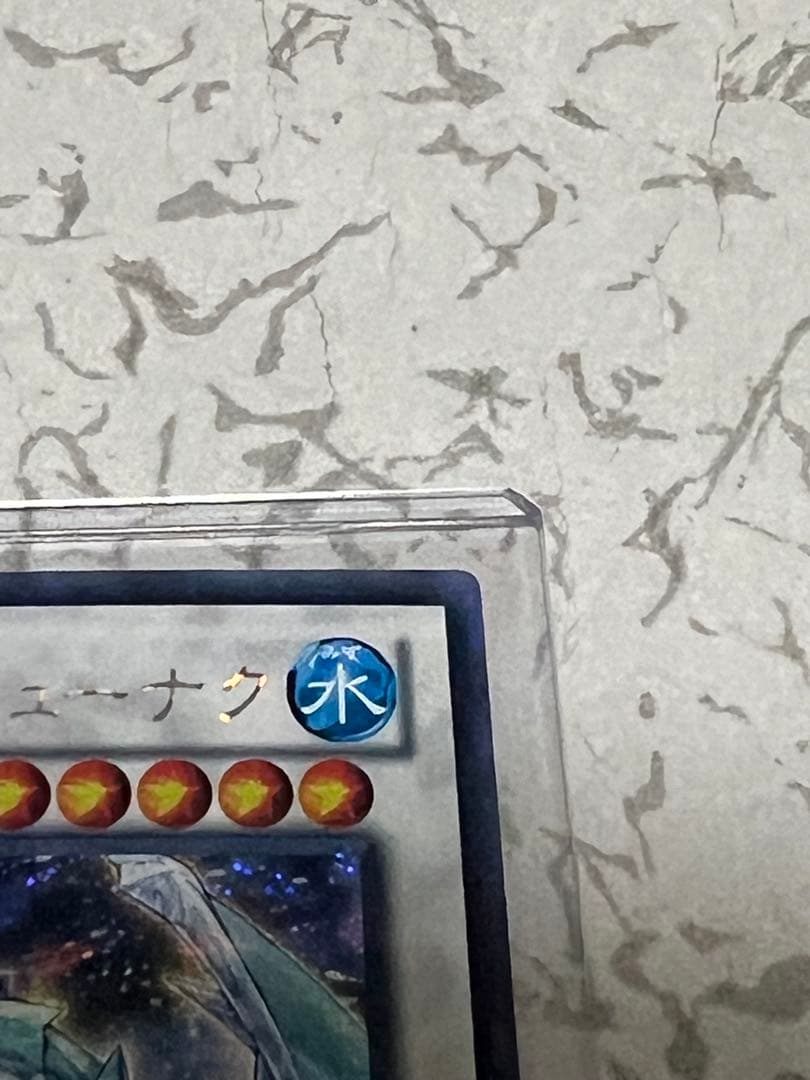 遊戯王　氷結界の龍ブリューナク　DTC シークレット