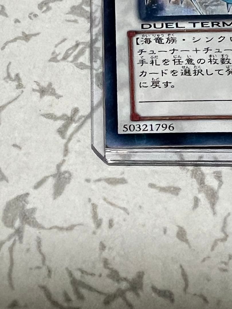 遊戯王　氷結界の龍ブリューナク　DTC シークレット