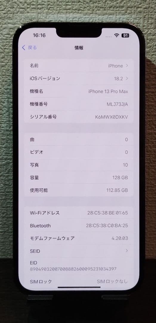 【美品】iPhone13 Pro Max 128GB SIMフリー 電池85％