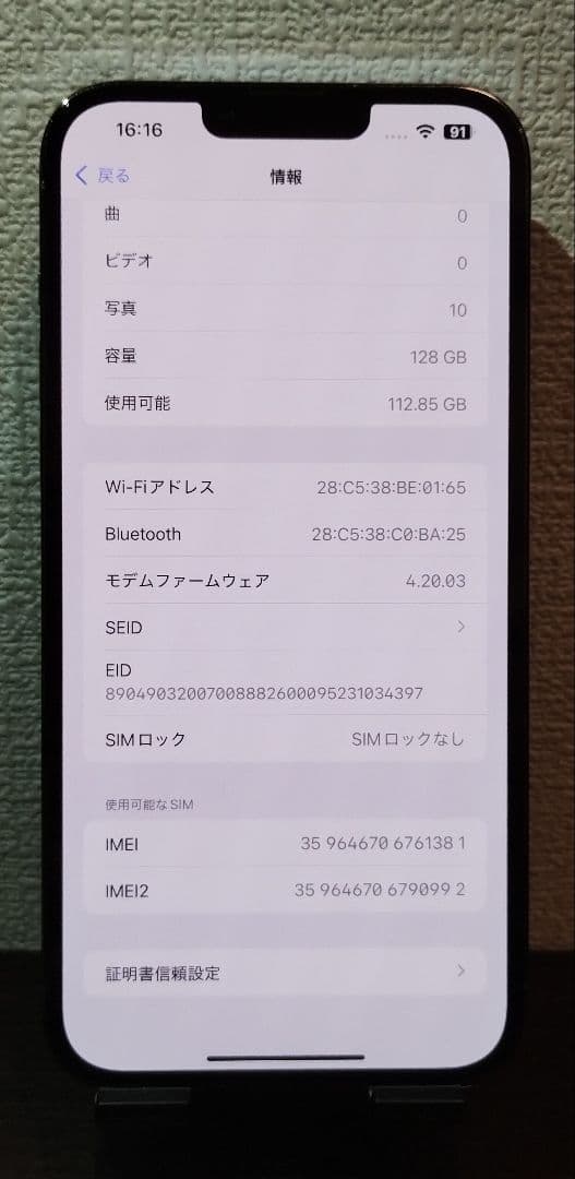 【美品】iPhone13 Pro Max 128GB SIMフリー 電池85％