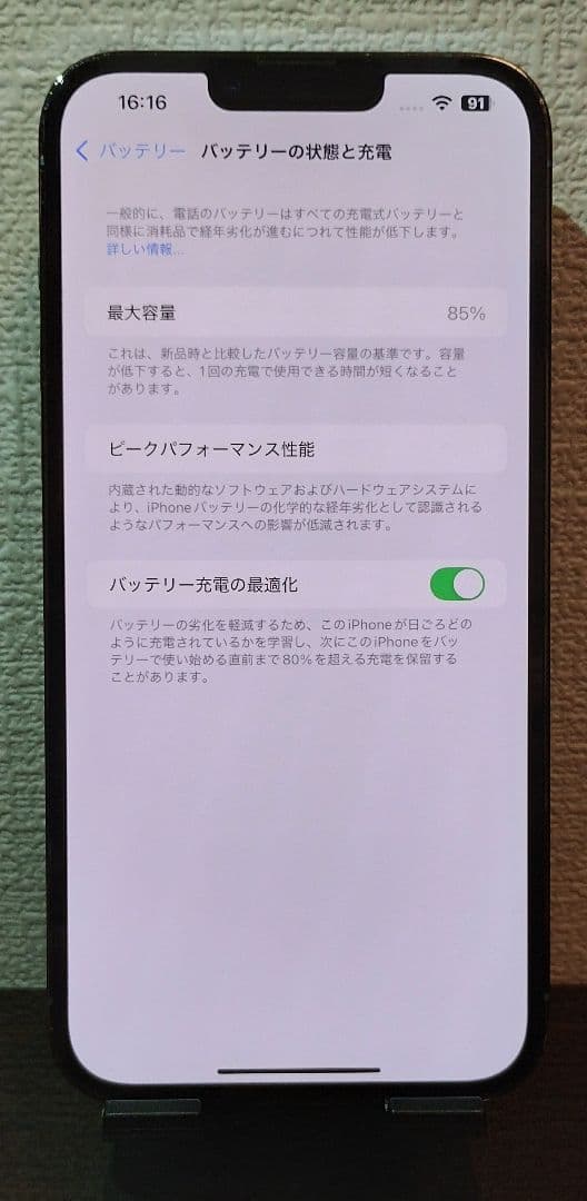 【美品】iPhone13 Pro Max 128GB SIMフリー 電池85％