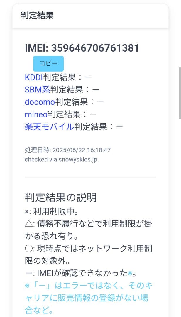 【美品】iPhone13 Pro Max 128GB SIMフリー 電池85％