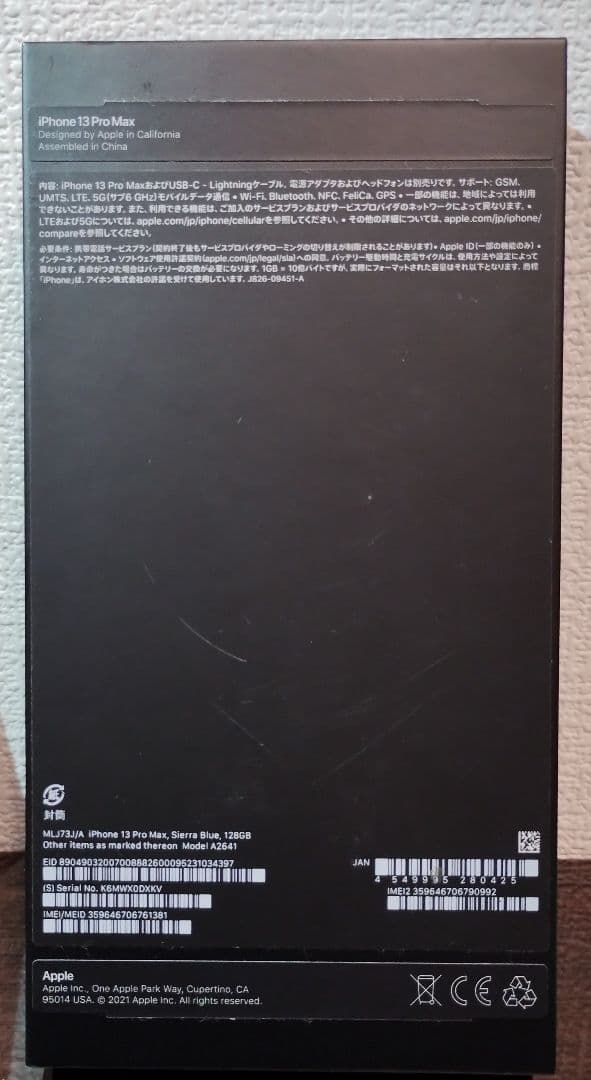 【美品】iPhone13 Pro Max 128GB SIMフリー 電池85％