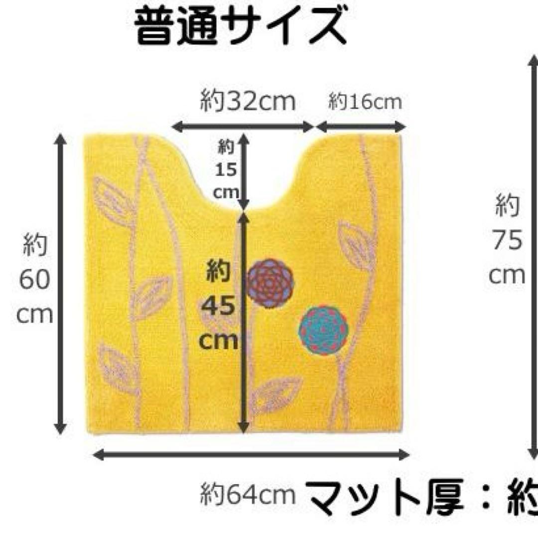 トイレマット 北欧 新品 4点セット 金運の イエロー 洗浄暖房型