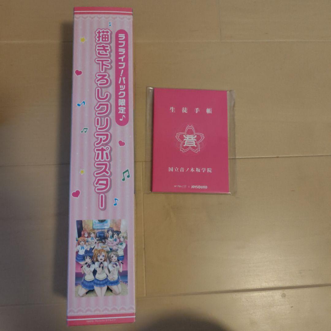 ラブライブ グッズまとめ売り μ's