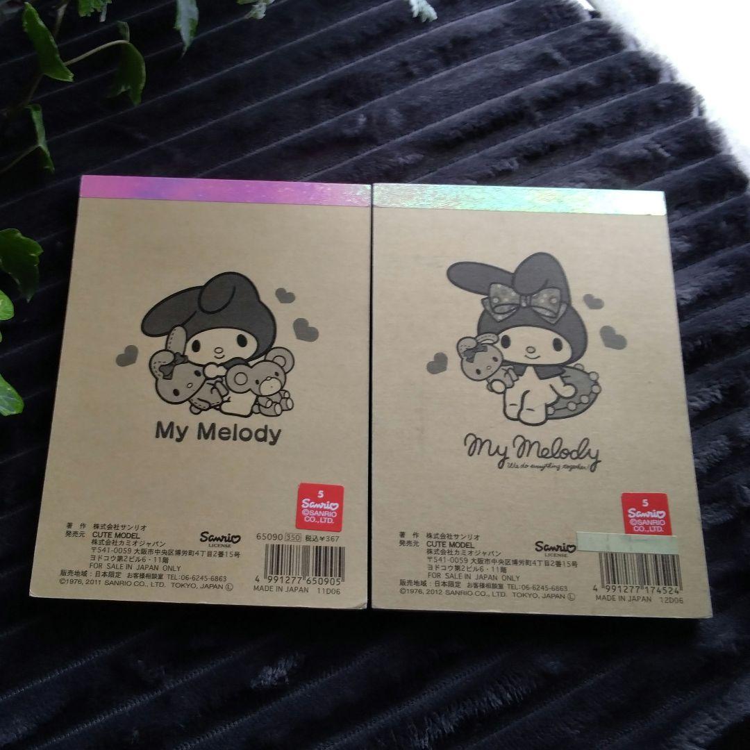 マイメロディ　メモ帳　SANRIO　レトロ　日本製！　マイメロ
