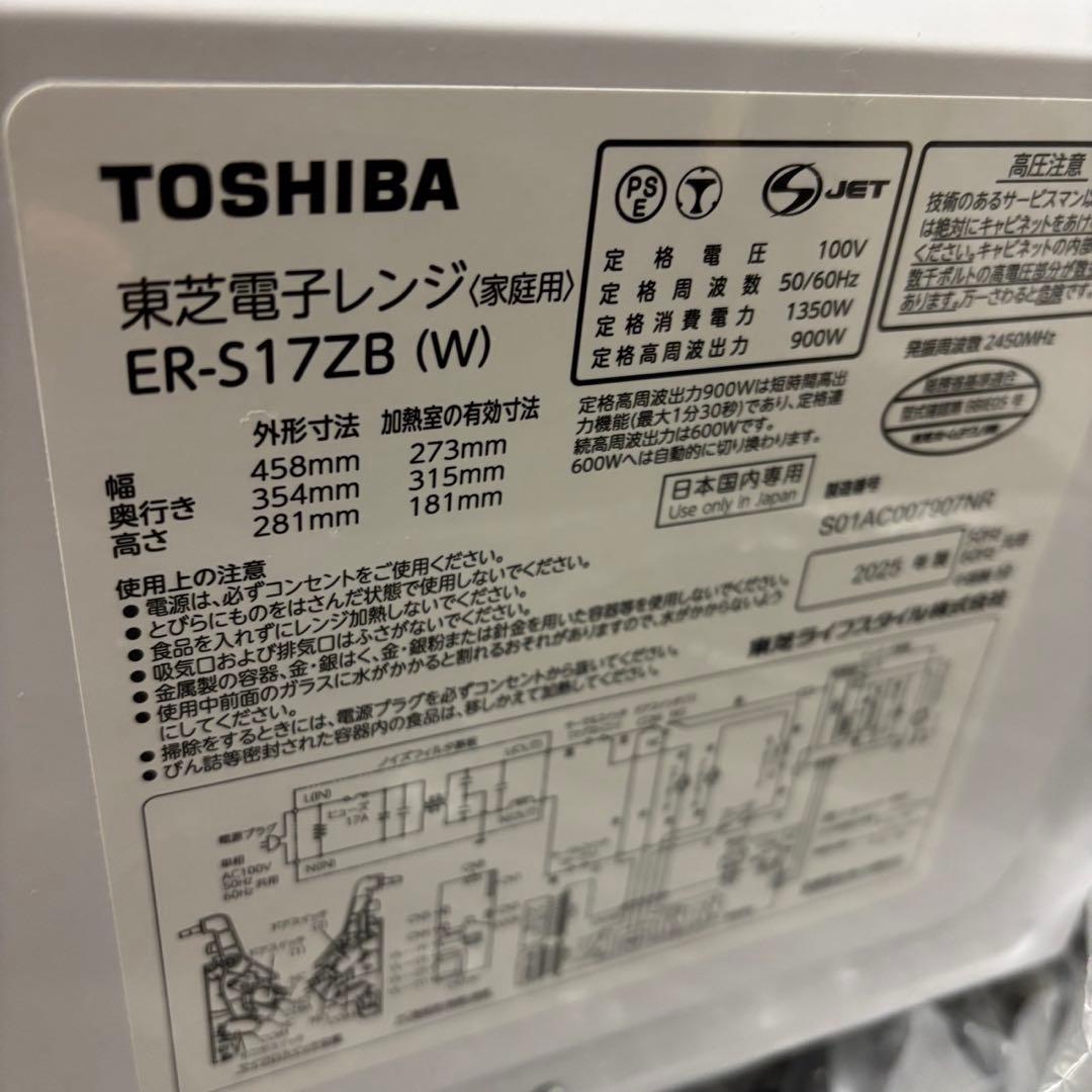 63　未使用展示品　東芝　電子レンジ　フラットタイプ　ER-S17ZB　送料無料