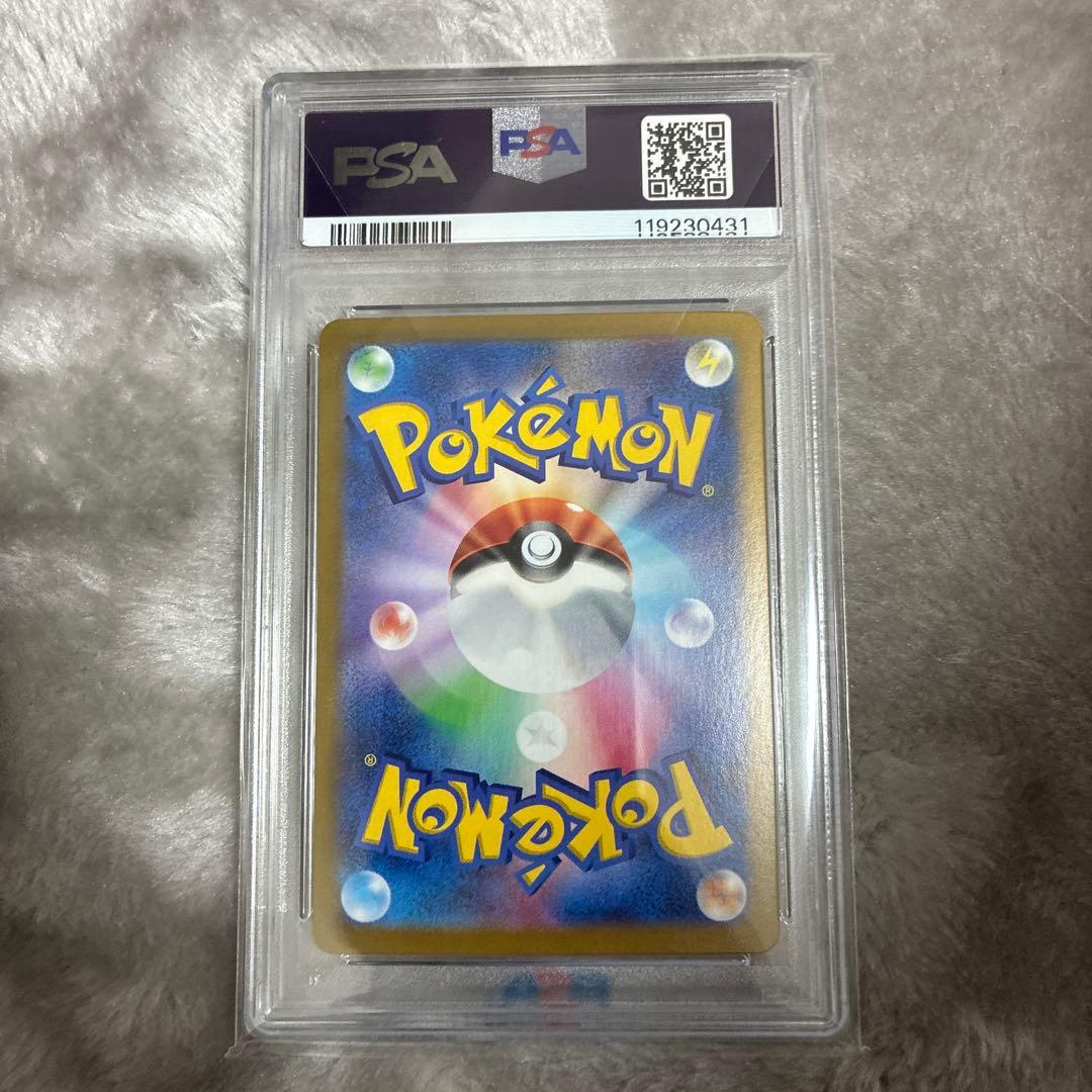 ピカチュウex 2024 POKEMON SV8 JP PSA10