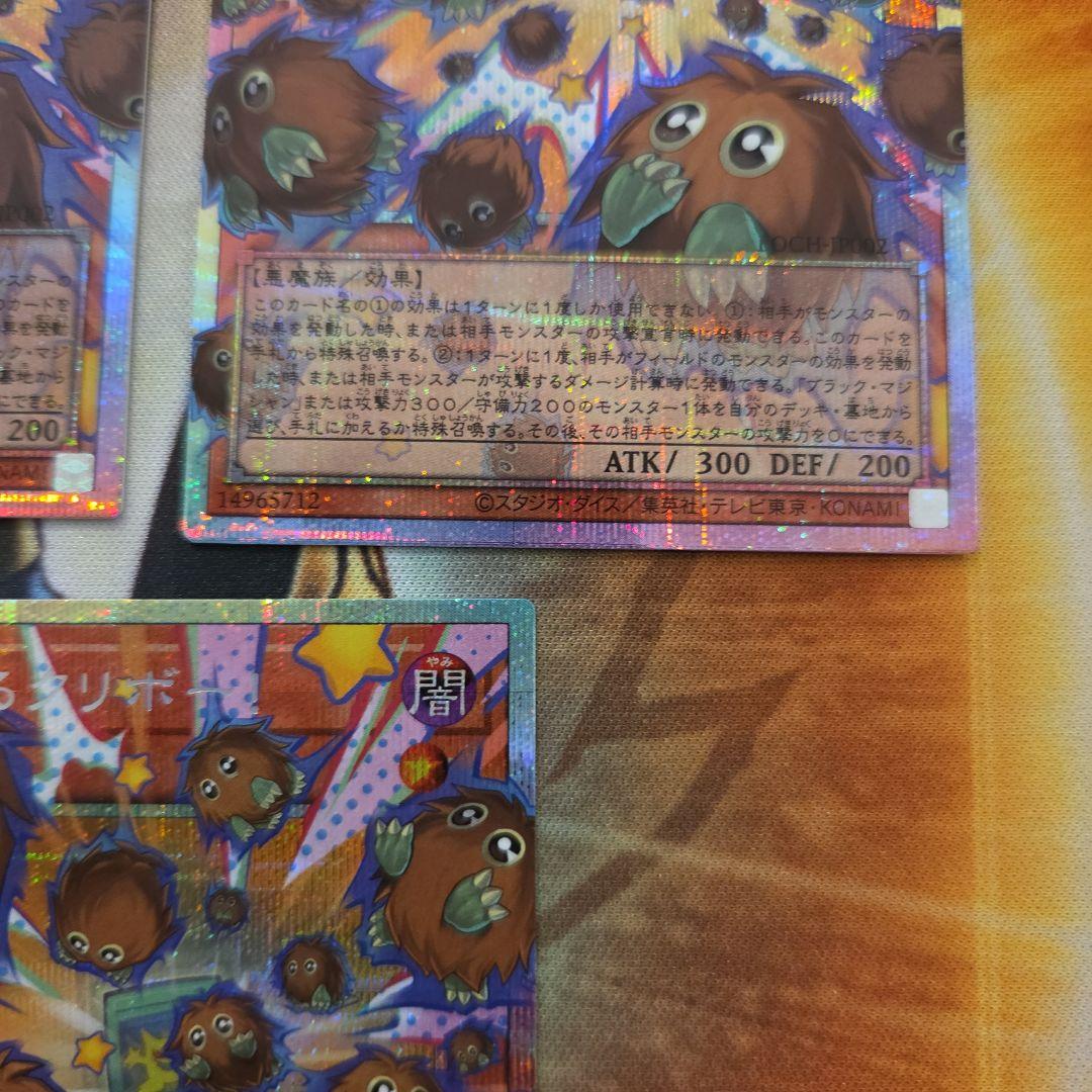 増殖するクリボー　オーバーフレーム　プリズマ　３枚