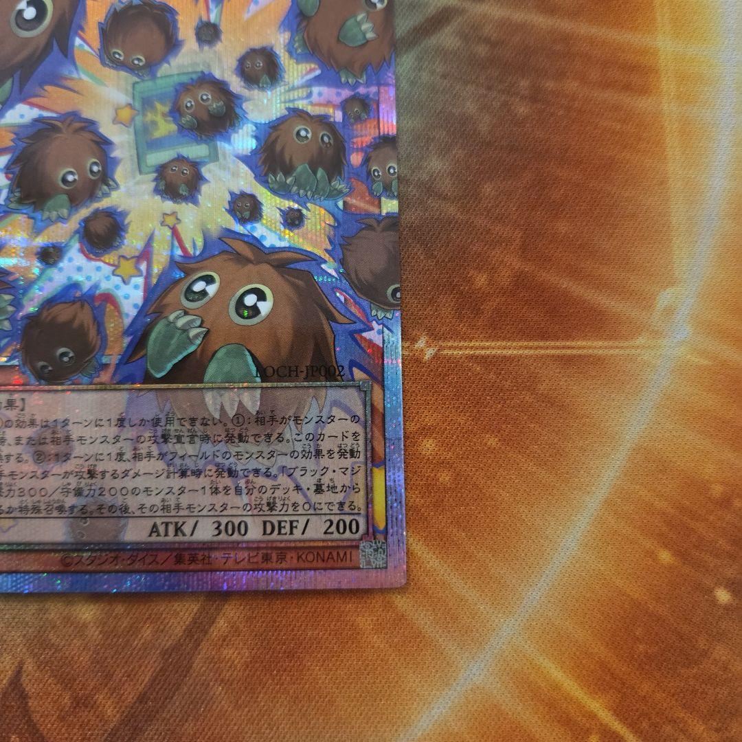 増殖するクリボー　オーバーフレーム　プリズマ　３枚