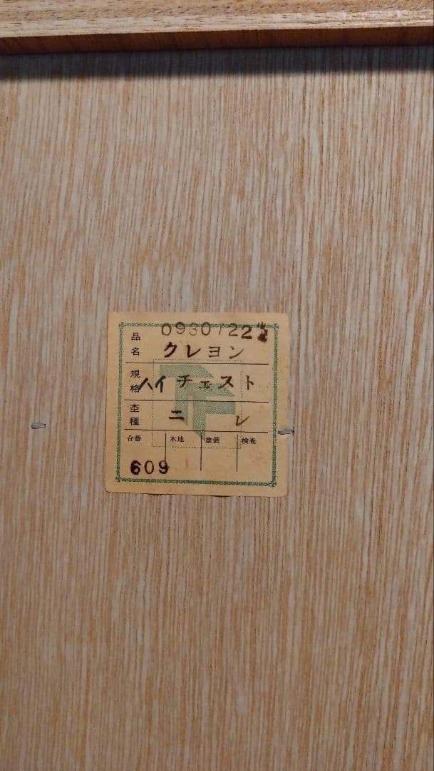 ベビータンス
