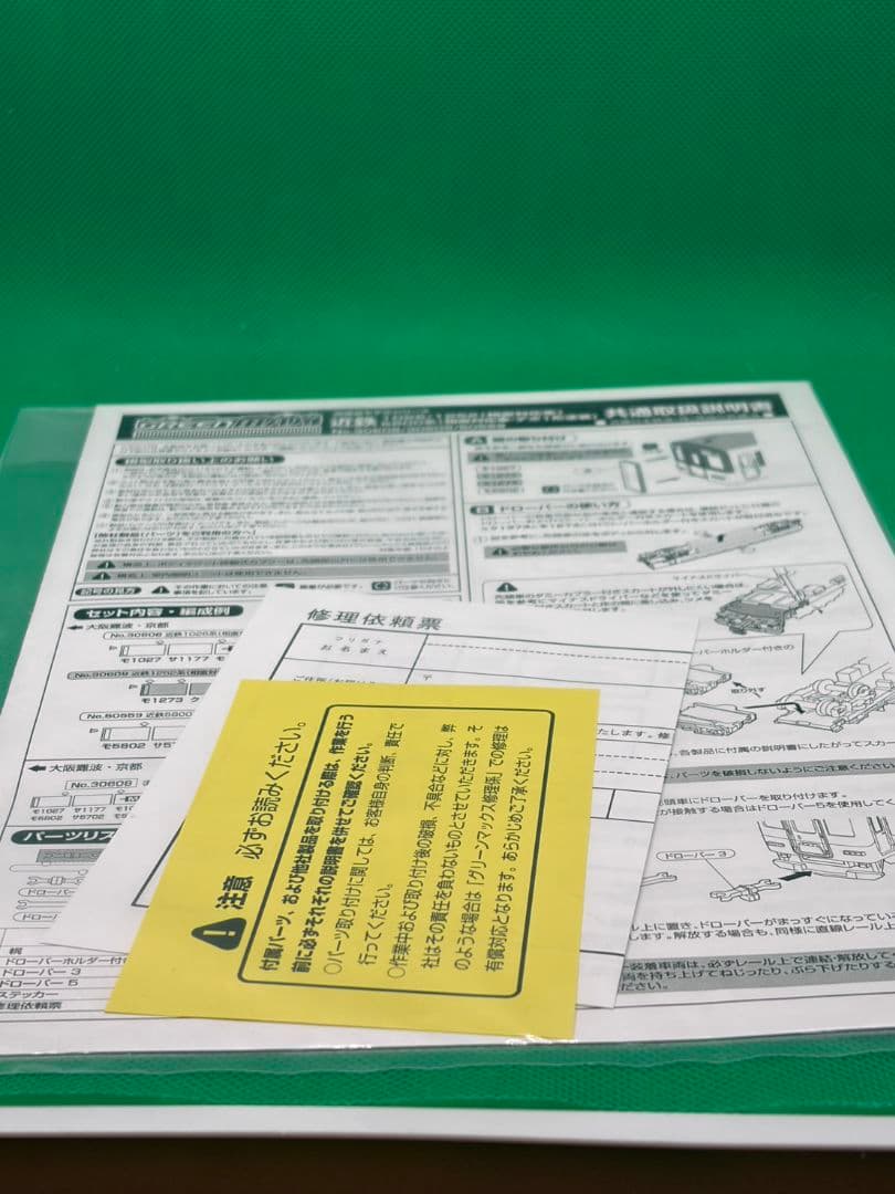 nゲージ　近鉄5800系6両セット