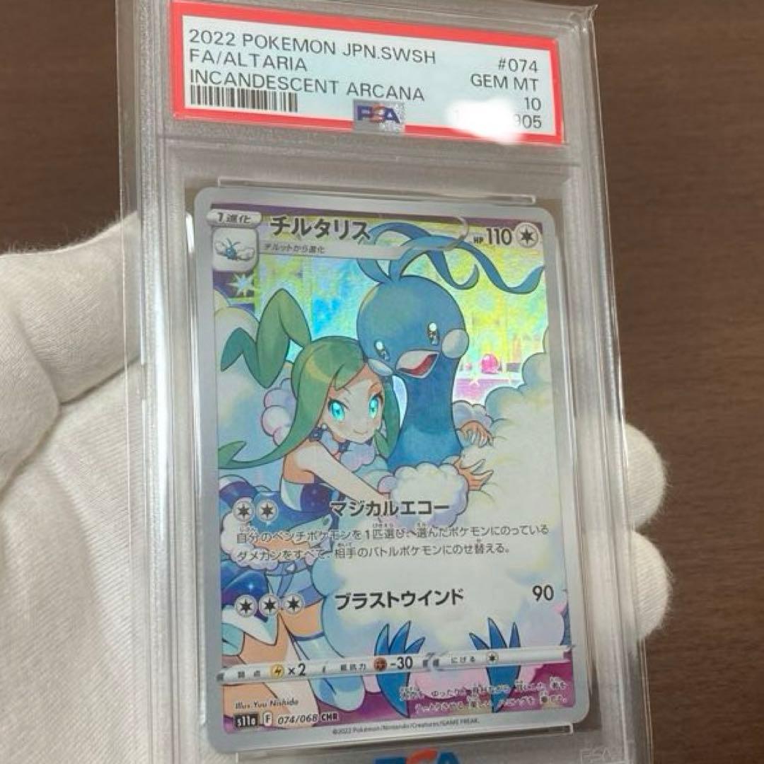 コータス、ツツジ 、カミツレのきらめき、チルタリス、アイリスの闘志&新品2BOX