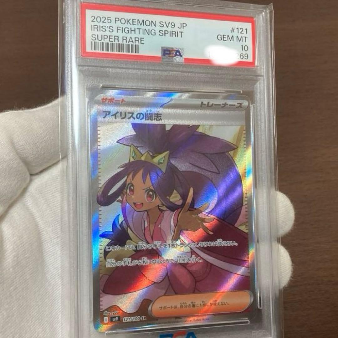 コータス、ツツジ 、カミツレのきらめき、チルタリス、アイリスの闘志&新品2BOX