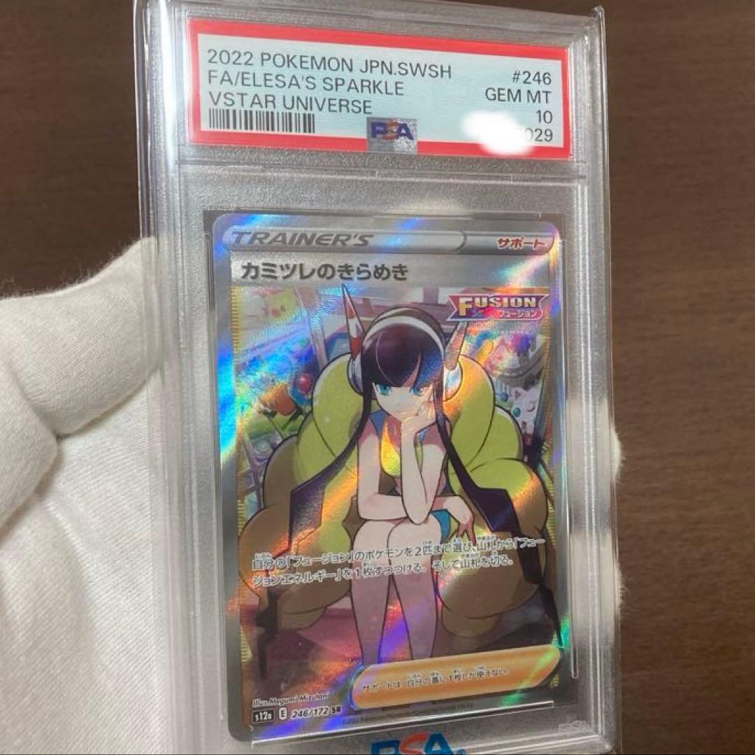 コータス、ツツジ 、カミツレのきらめき、チルタリス、アイリスの闘志&新品2BOX