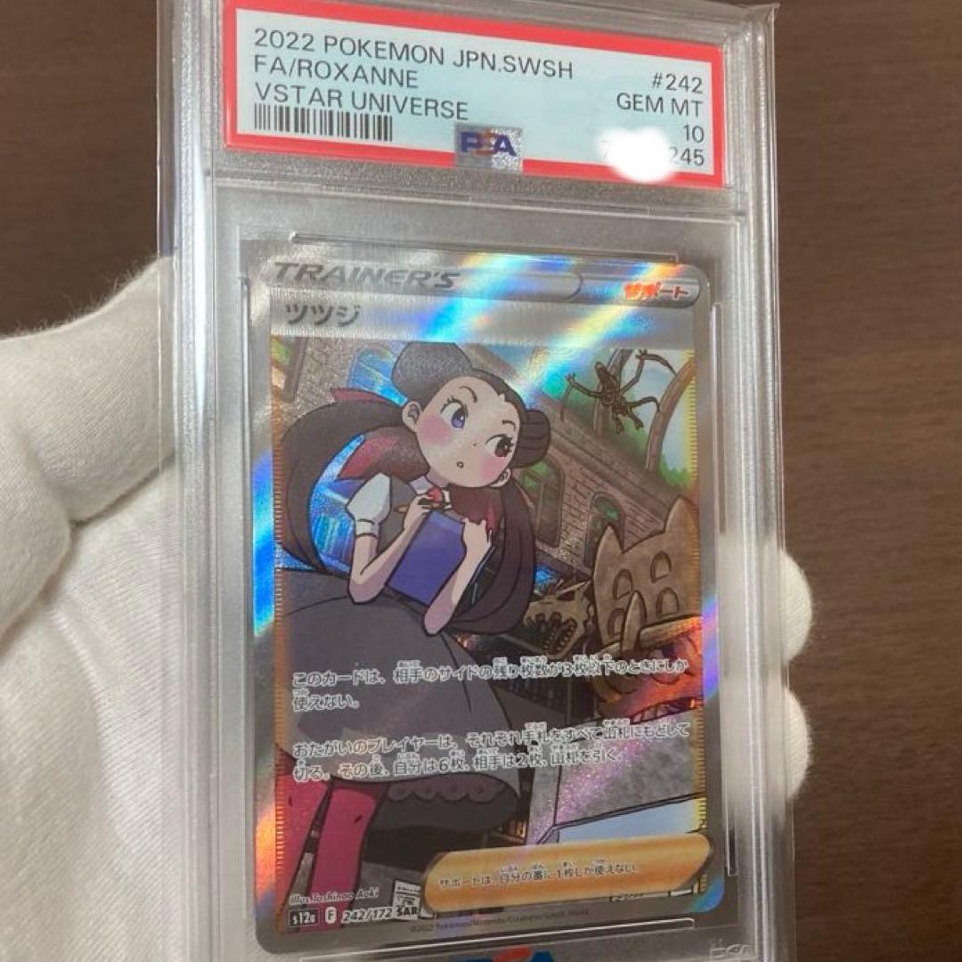 コータス、ツツジ 、カミツレのきらめき、チルタリス、アイリスの闘志&新品2BOX