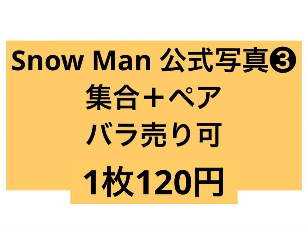  Man 公式写真 集合⑶