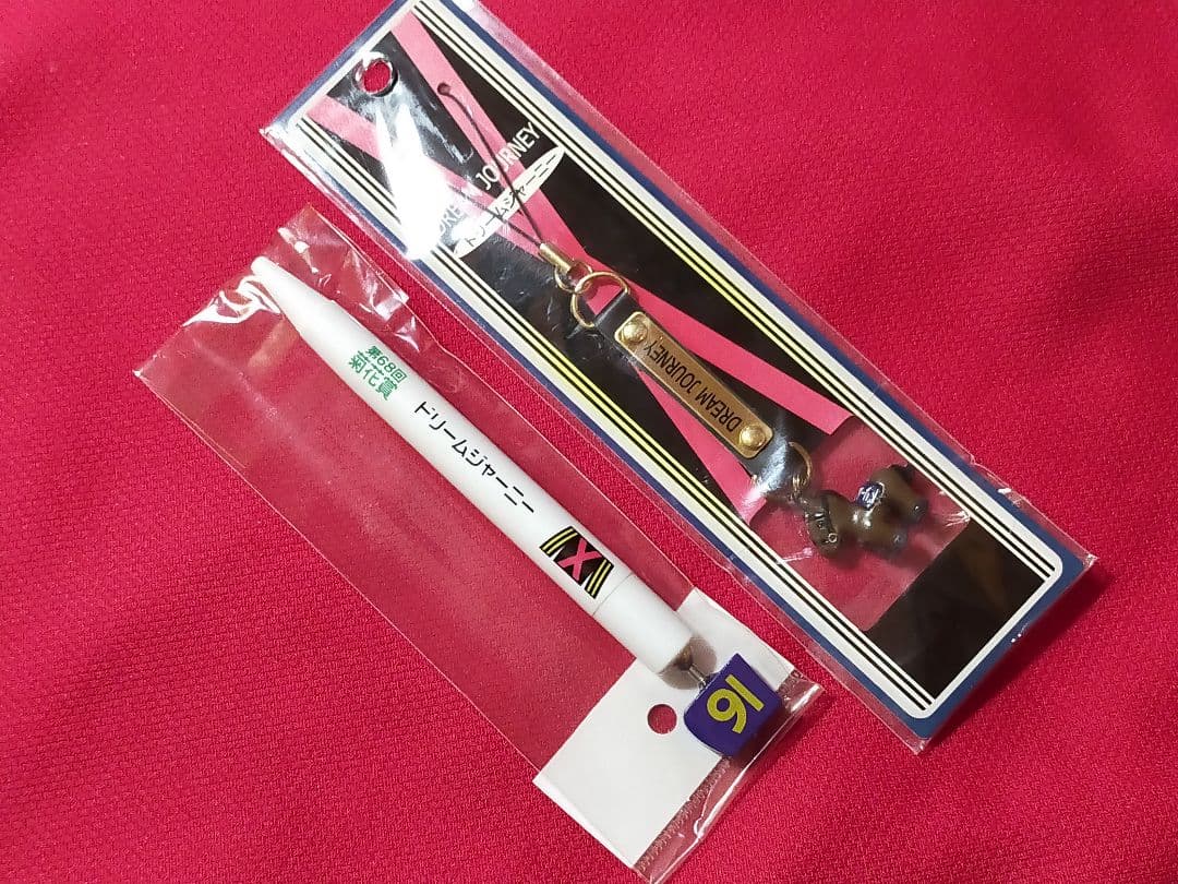 ⑥◆　競馬　JRA　◆　ドリームジャーニー　◆ストラップ　ボールペン◆菊花賞◆