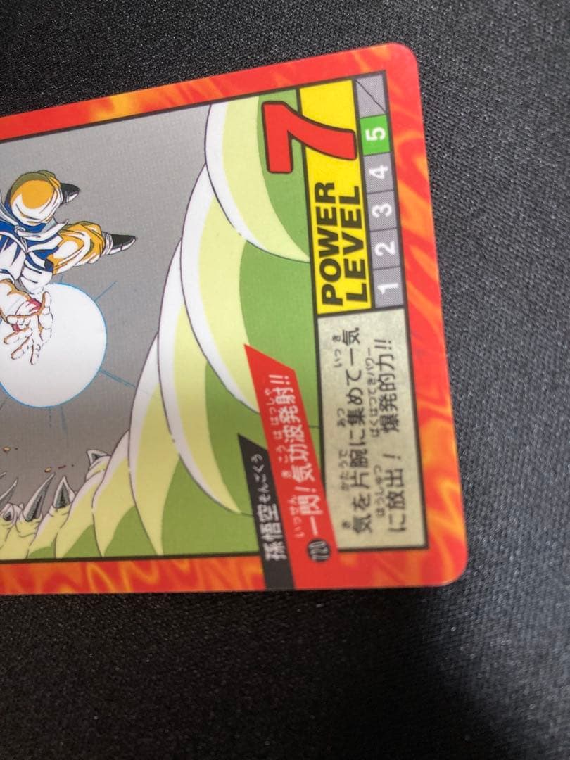 ドラゴンボールGT 720 孫悟空