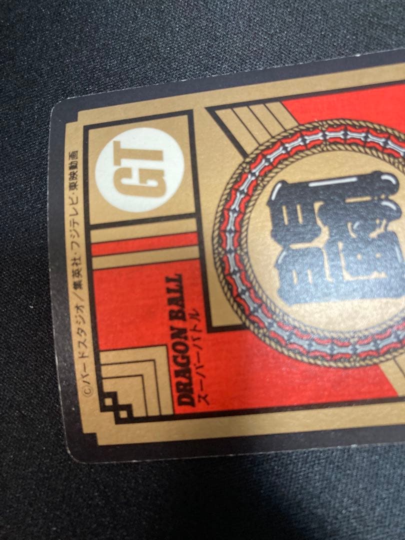 ドラゴンボールGT 720 孫悟空