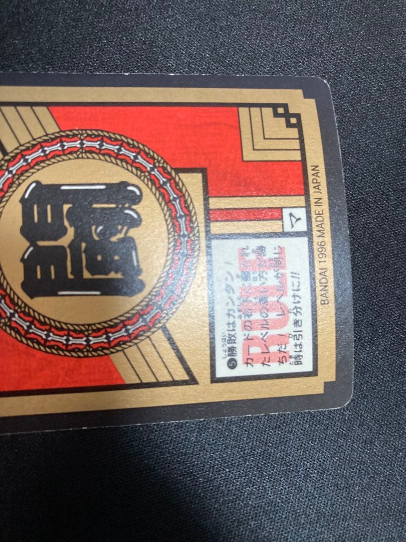 ドラゴンボールGT 720 孫悟空