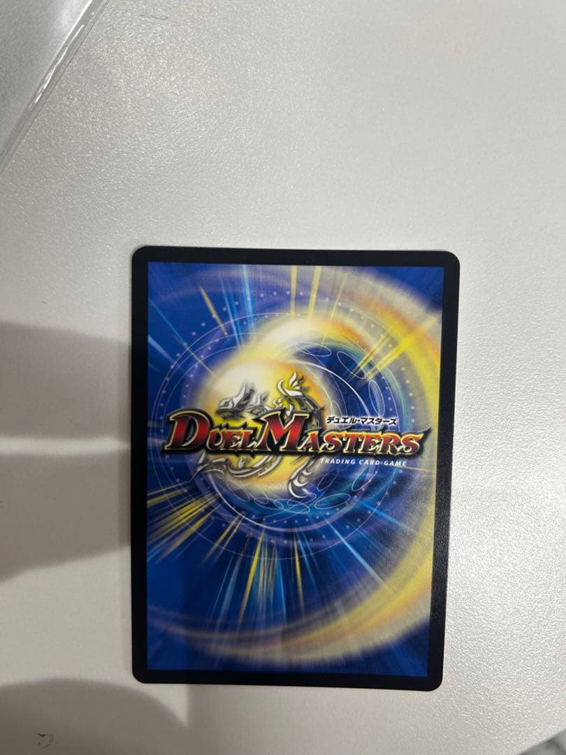 デュエマ パーフェクトペテンシー シク